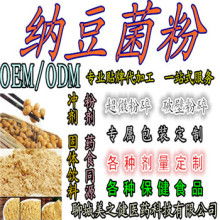  菏澤中食肽好生物制品廠 主營 大豆肽 納豆多肽 玉米