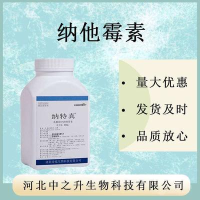 食用納他霉素經(jīng)銷商-納他霉素源頭工廠