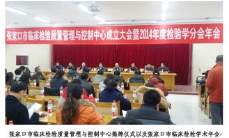 河北北方學(xué)院醫(yī)學(xué)檢驗(yàn)學(xué)院