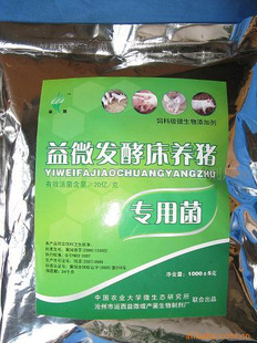 生態(tài)養(yǎng)豬用復(fù)合菌劑 益微
