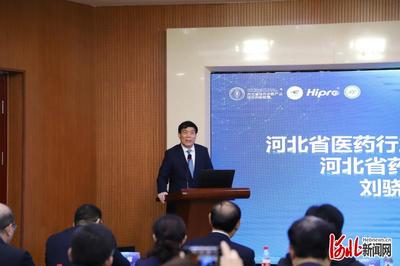 搭建多層次發展平臺 河北省體外診斷產業技術創新聯盟正式成立