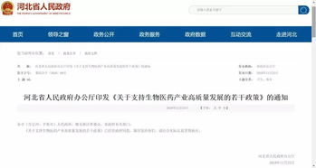 河北出臺最新政策支持生物醫藥產業 開展干細胞應用研究試點