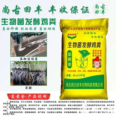 生物菌肥發酵劑 生物羊糞生物菌發酵羊糞生物菌肥腐熟羊糞40公斤一袋抗病蟲害