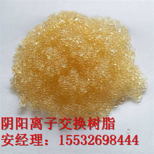 新品上市d001強酸性陽離子交換樹脂銷售 新聞資訊