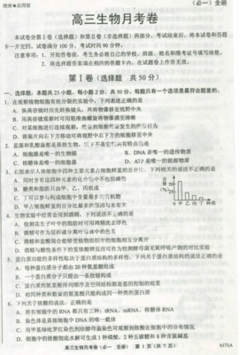 河北省故城縣高級中學(xué)2014屆高三上學(xué)期第一次月考生物試題(掃描版)